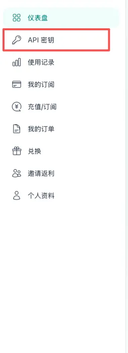GetAPI API 密钥导航